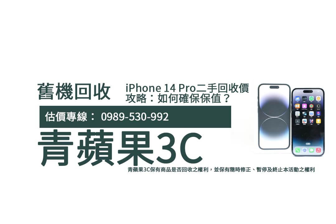 iphone14pro-used-price-2024